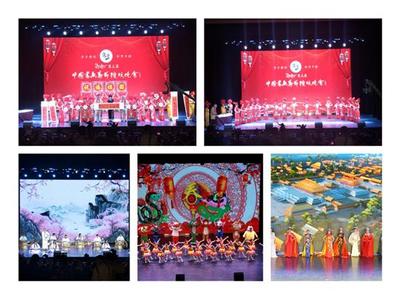 第三届中国书画春节联欢晚会北京主会场文艺演出在运河剧院举办